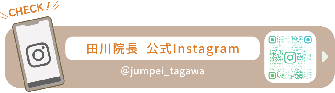 岡山矯正歯科 公式Instagram